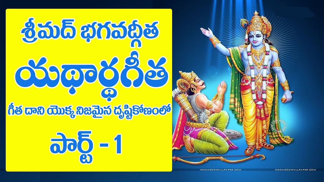 Bhagavadgeetha - Chapter - 1 | Bhakti Mala Channel