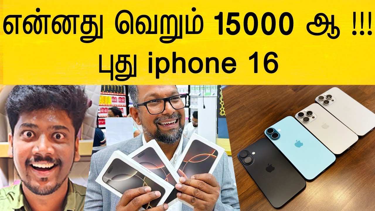 Wow😮 iphone 16 very Cheap price in Dubai | Best iphone price in Dubai | City Choice | First Junction