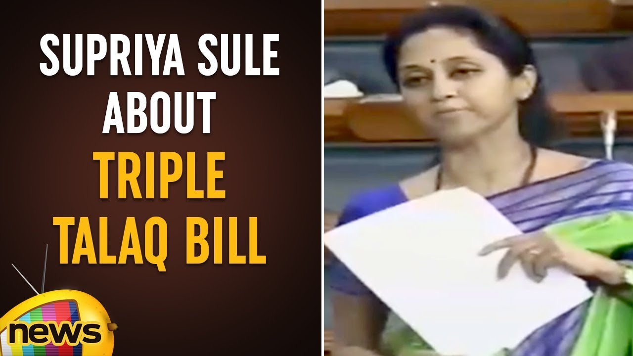 NCP MP Supriya Sule Bill says the Triple Talaq Bill is Not for Women | Parliament #TripleTalaqBill