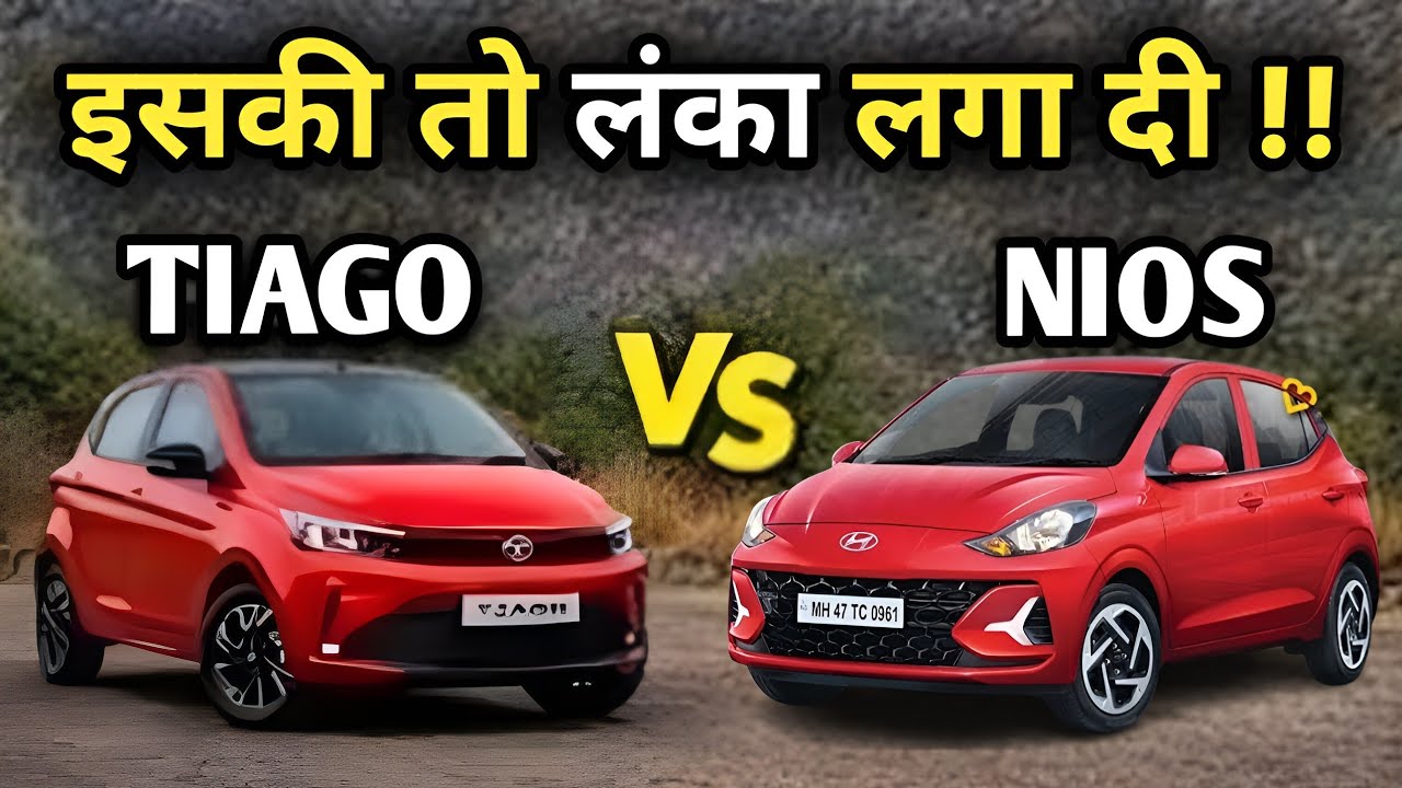 कइयो को ले डूबेगी ये कार 😱 Tata Tiago 2026 Vs Hyundai Nios 2026 #tiago #nios