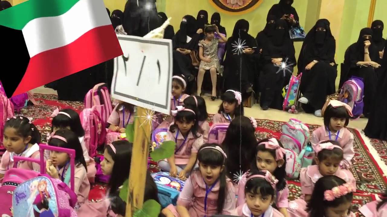 احتفال مدرسة الفردوس ا. بنات ببداية العام الدراسي الجديد 2016-2017