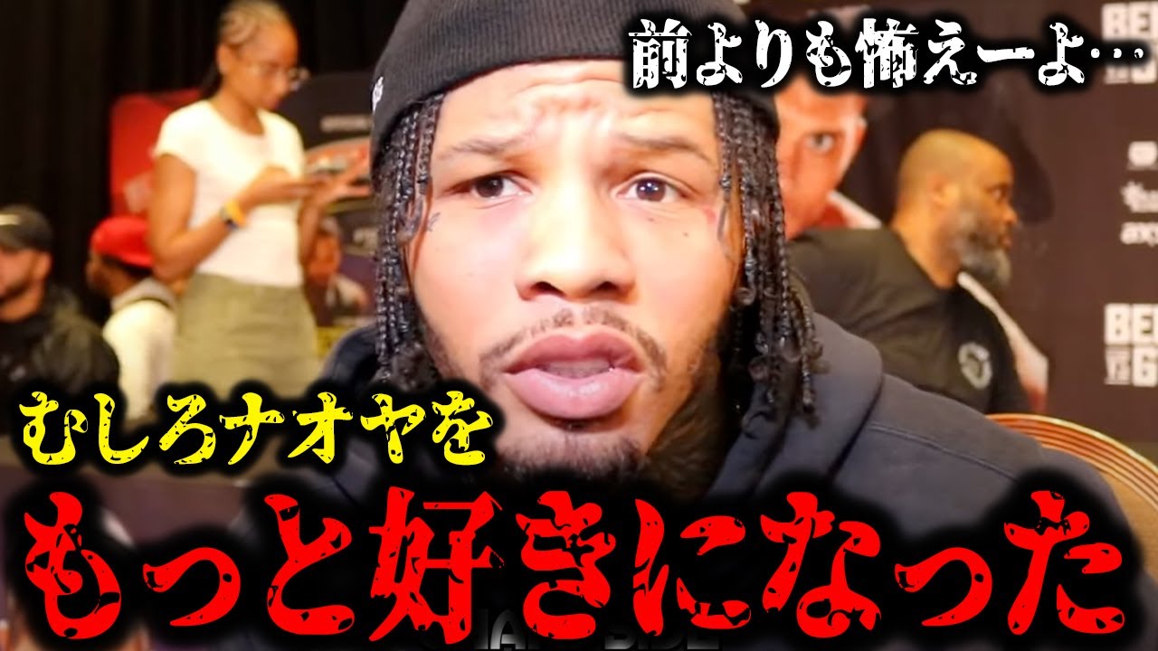 「イノウエが衰えた？トップボクサーには◯◯に見える」井上尚弥を大好きすぎるデービスがカルデナス戦をガチでビビる…【ナオヤと呼ぶデービス】