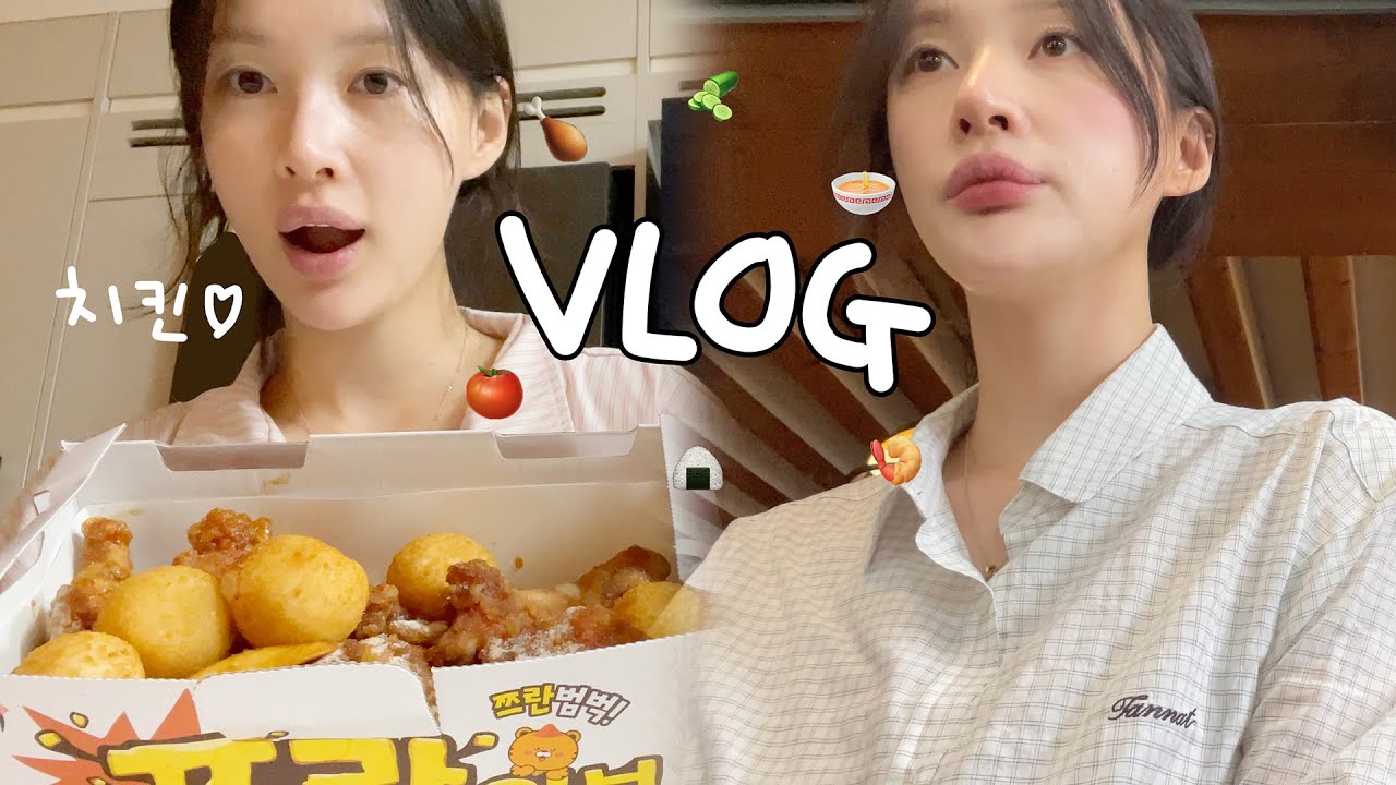 [vlog]입맛이 돌고돌아..🪩(마라샹궈 도전/무뼈닭발 참치마요🍙/new동네 맛집 탐험/엄마와 무서운 이야기ㅠ/60계 간지 치킨/케찹탕수육 맛집🍅/옛날 치킨🍗/시바견 택이)