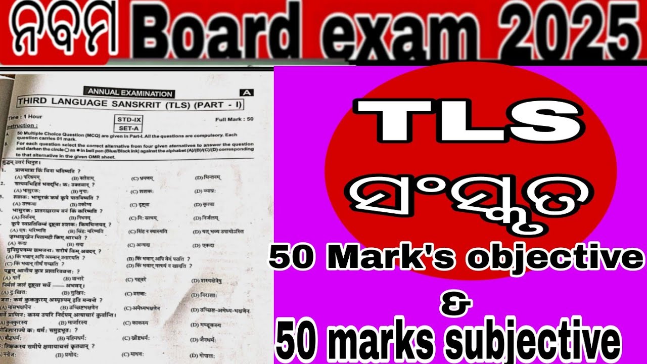 Class 9th SANSKRIT Question Paper Discussion || Annual exam preparation 2025 || MCQ & SUBJECTIVE ||