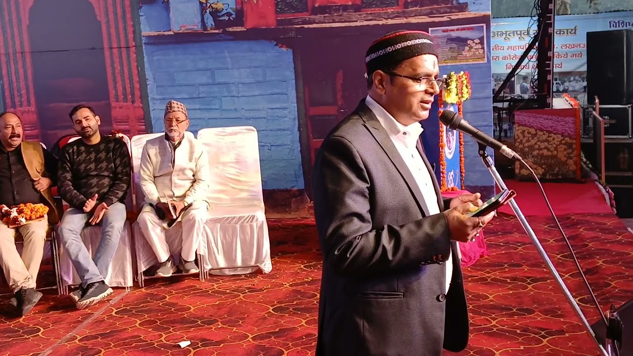 [16/22]पं० नारायण पाठक_उत्तरायणीकौथिक26_लोका./सम्मानसमा./कविसम्मे.15.01.26_@manmohanbaracoti1657 