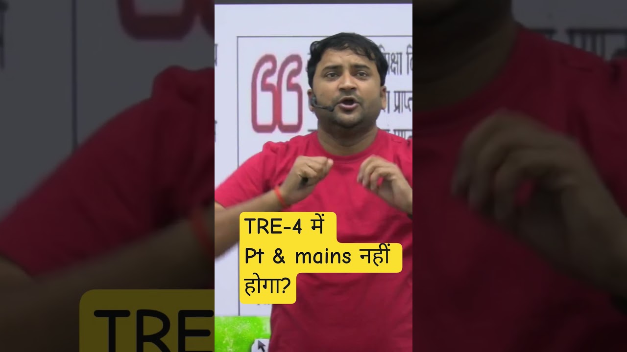 bpsc tre update #tre4 #bpsc #bpscliveclass #bpscteacher