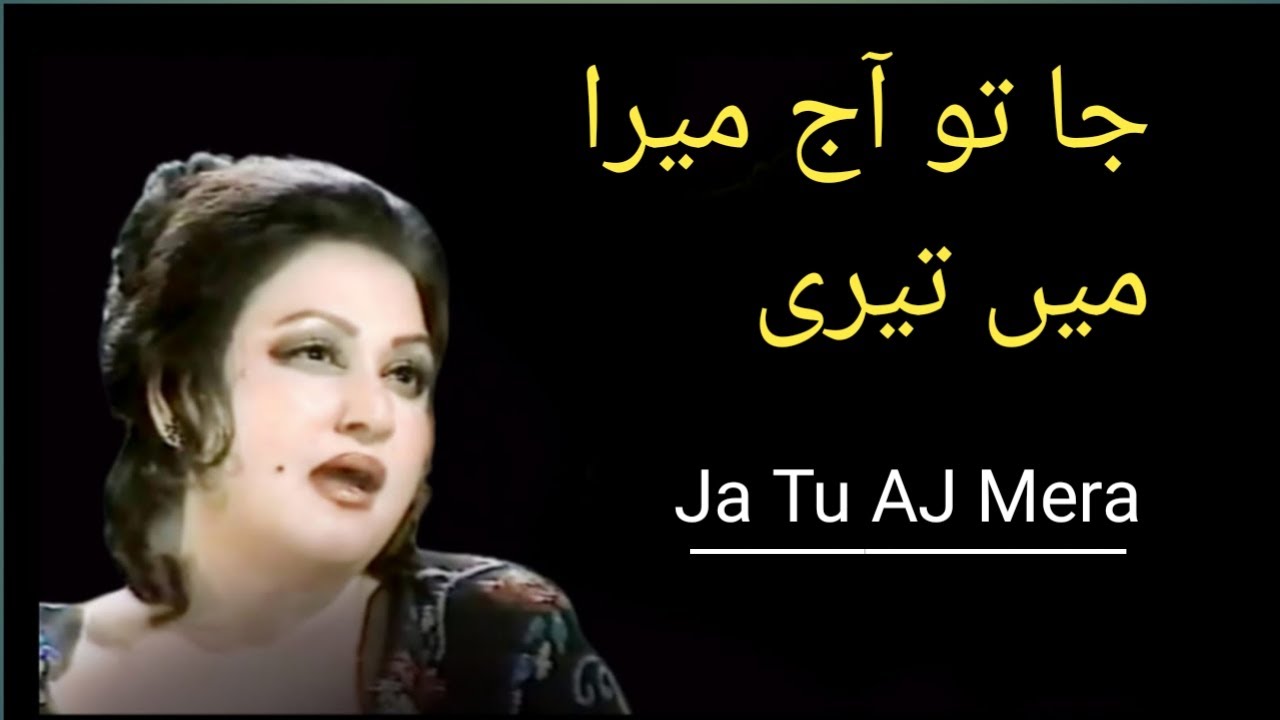Ja Tu AJ Mera Main Teri | Song | Madam Noor Jahan