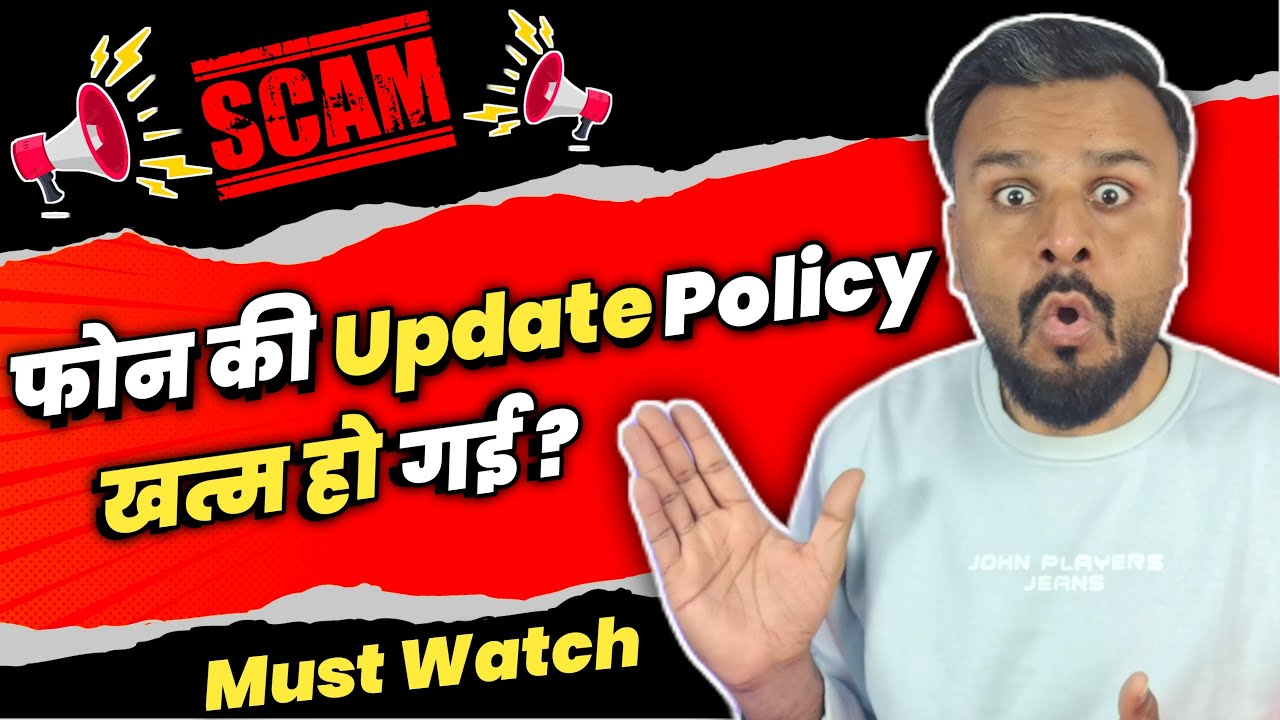 Kya Apke Phone Ki Update Policy Finish Ho Chuki He ?
