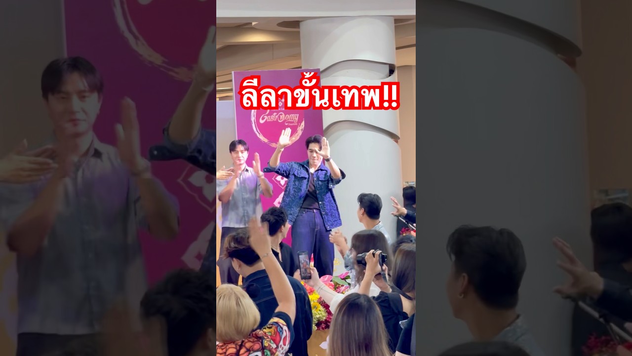 #ฉันคอยเธอ #ipromiseiwillcomeback #lenyaichannel #เล่นใหญ่ชาแนล #อีเว้นท์ #ร้องเพลง #เต้น #ดารา