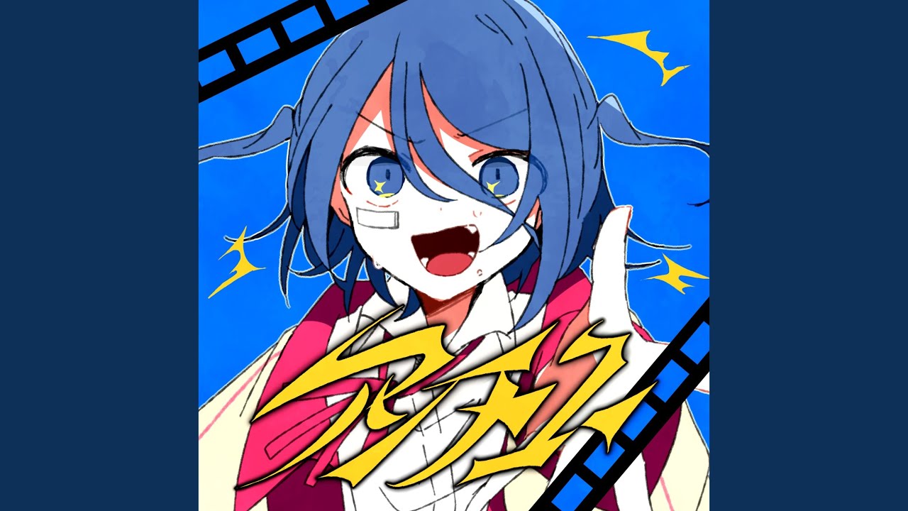アンチユー