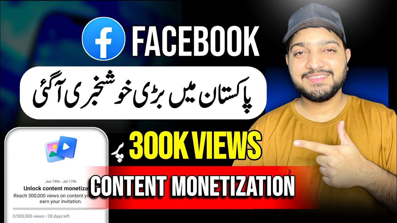 Facebook New Update || Content Monetization Now in Pakistan || 300k Views Criteria