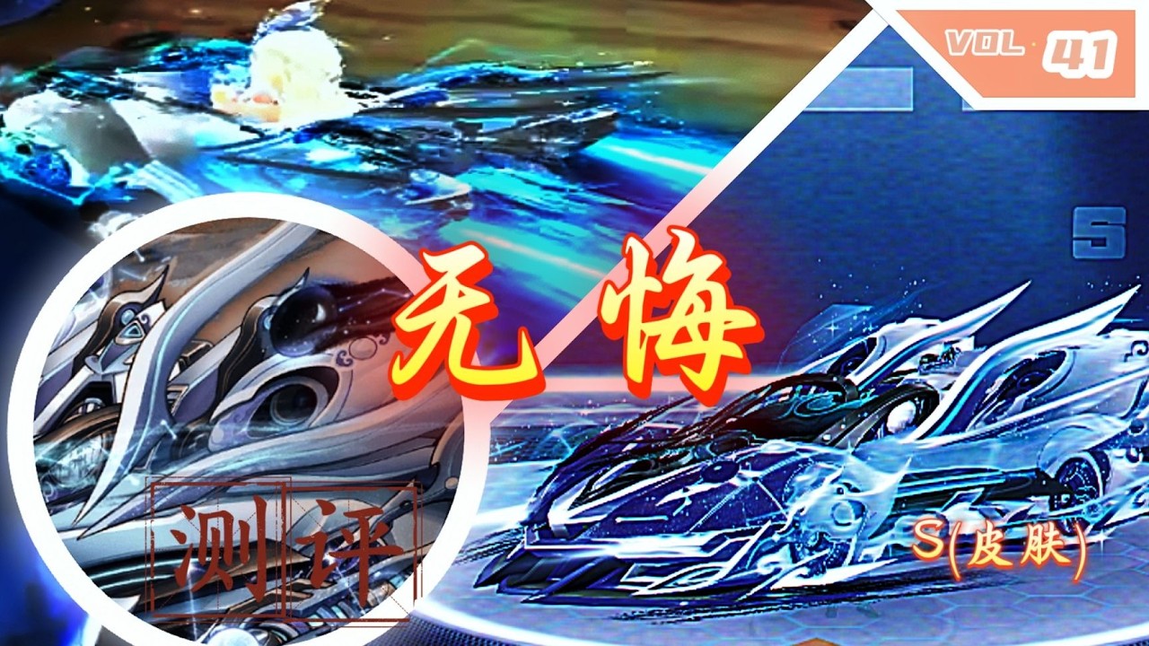 【QQ飞车】雷瑟之光 无悔 —— 以棋作衣，需要收官也很合理。