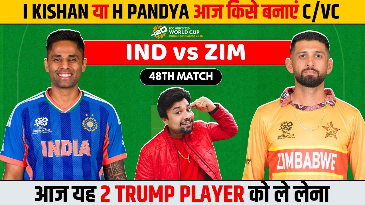 ind vs zim dream11 team | today's t20 world cup match 2026 prediction analysis pitch report