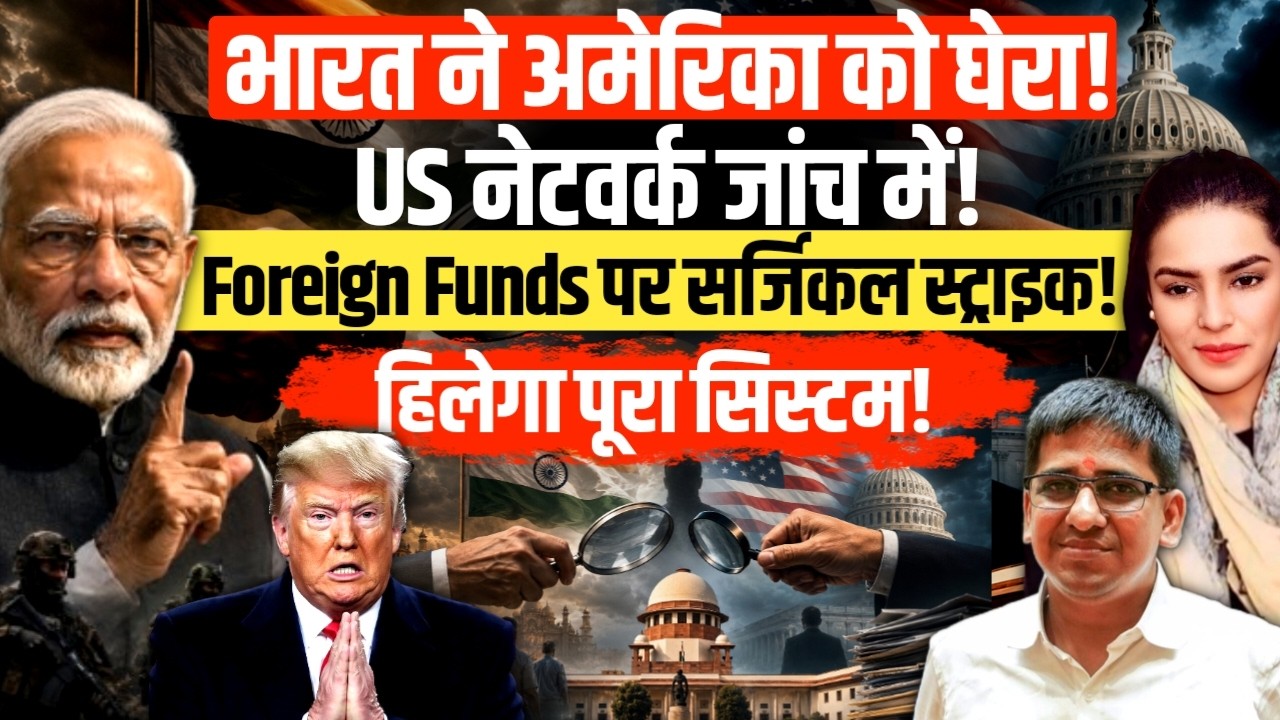 India Investigates US-Based Network | FCRA Crackdown and the Foreign Funding Debate | Amber Zaidi