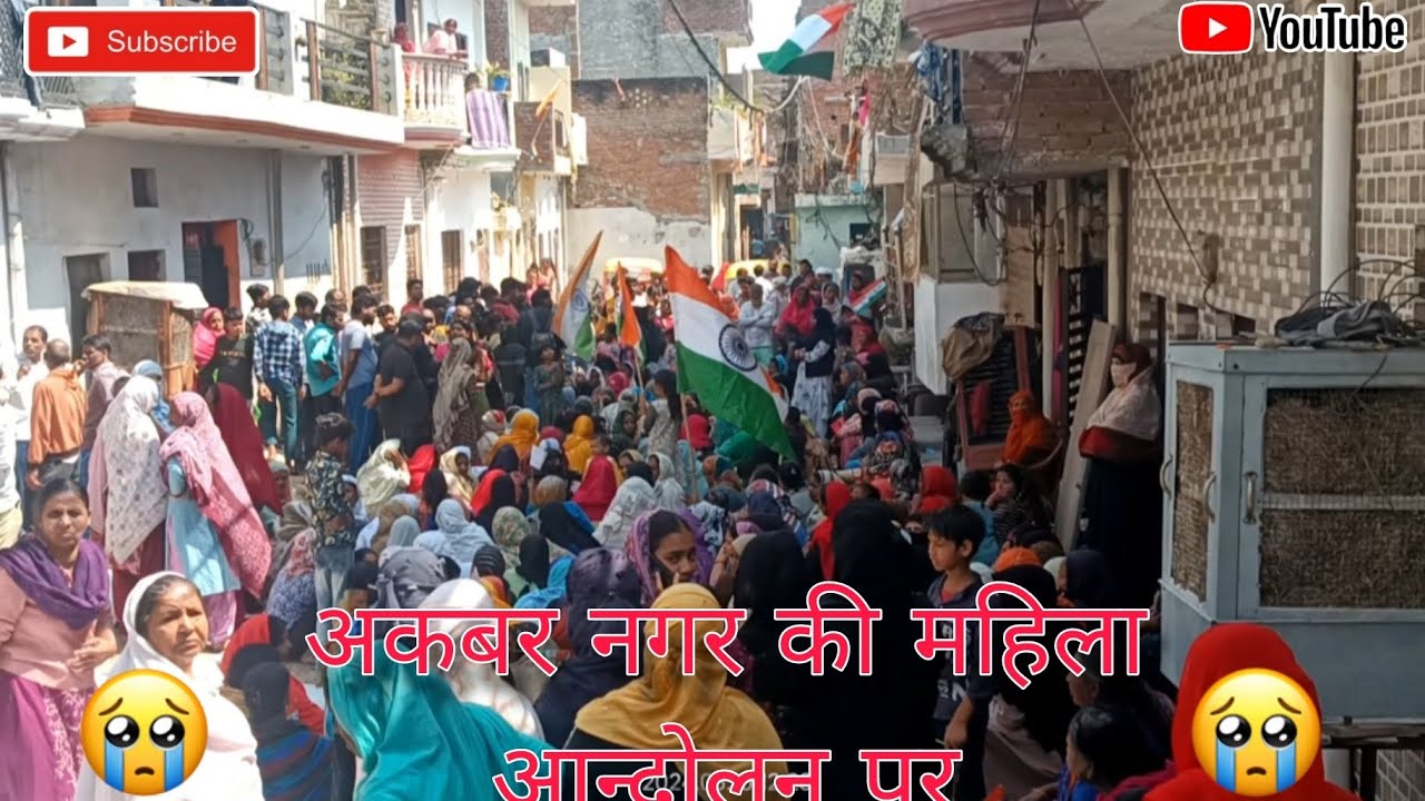 Akbarnagar Action:अकबरनगर की महिलाएं आन्दोलनAkbarnagar ki mahilayen Aandolan#youtube #youtubeshorts