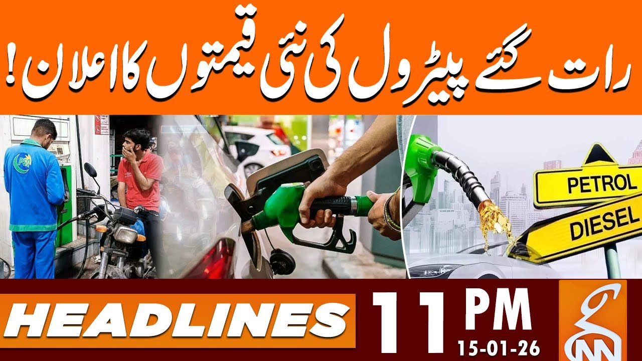 Government Announces New Petrol Prices | News Headlines | 11 PM | 15 January 2026 | GNN