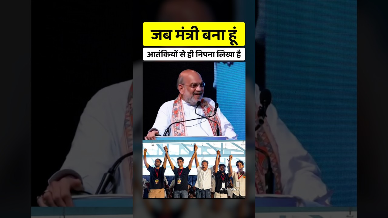 Amit Shah 🔥