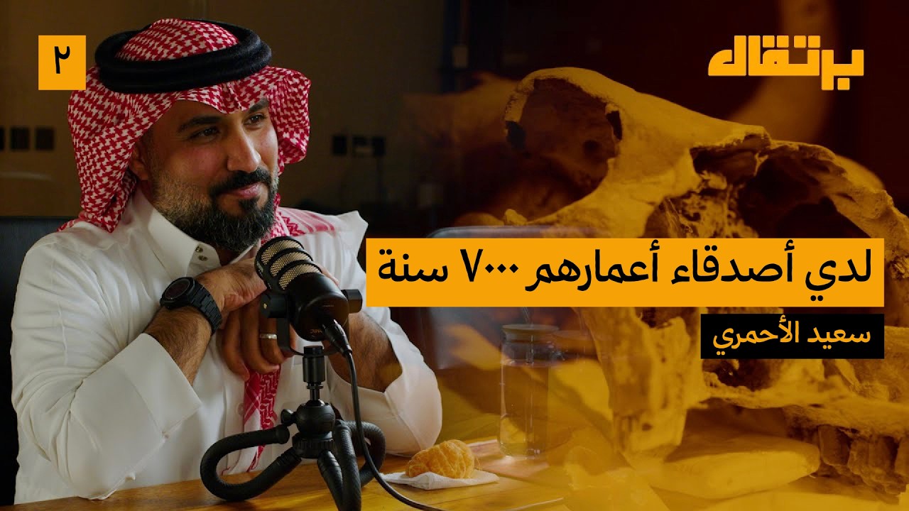 هل كان موسى عليه السلام ألثغ؟ | سعيد الأحمري | برتقال