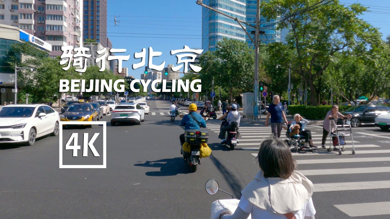Cycling in Beijing: Workers' Stadium, Zuojiazhuang, Wangjing |4K| 骑行北京