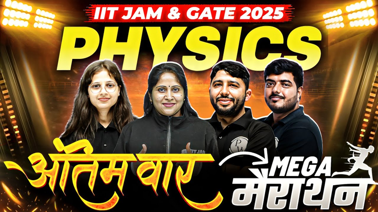 IIT JAM & GATE 2025 Exam : Physics in One Shot Important Topics | IIT JAM Marathon | PW