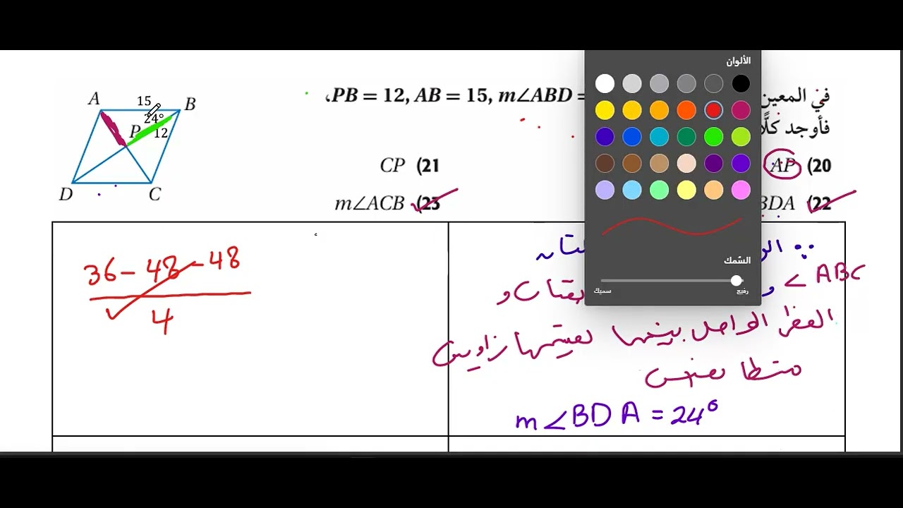 حصة الثلاثاء الموافق 22 من شعبان لدرس المعين والمربع