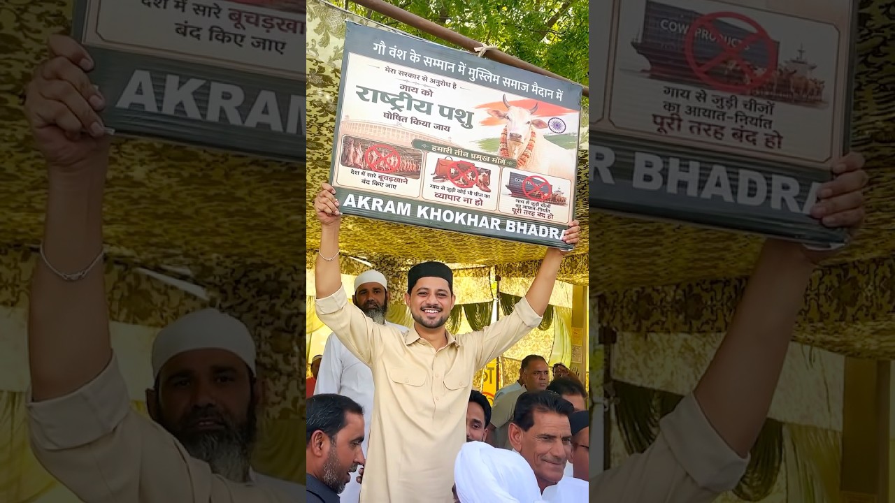 On Eid, Muslims demanded that the cow be declared the national animal #eidmubarak #gaumata #cow