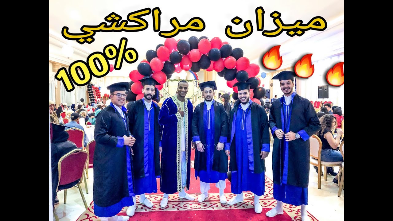 Dakka marrakchia 2017/ Groupe Diafa /2017  الدقة المراكشية
