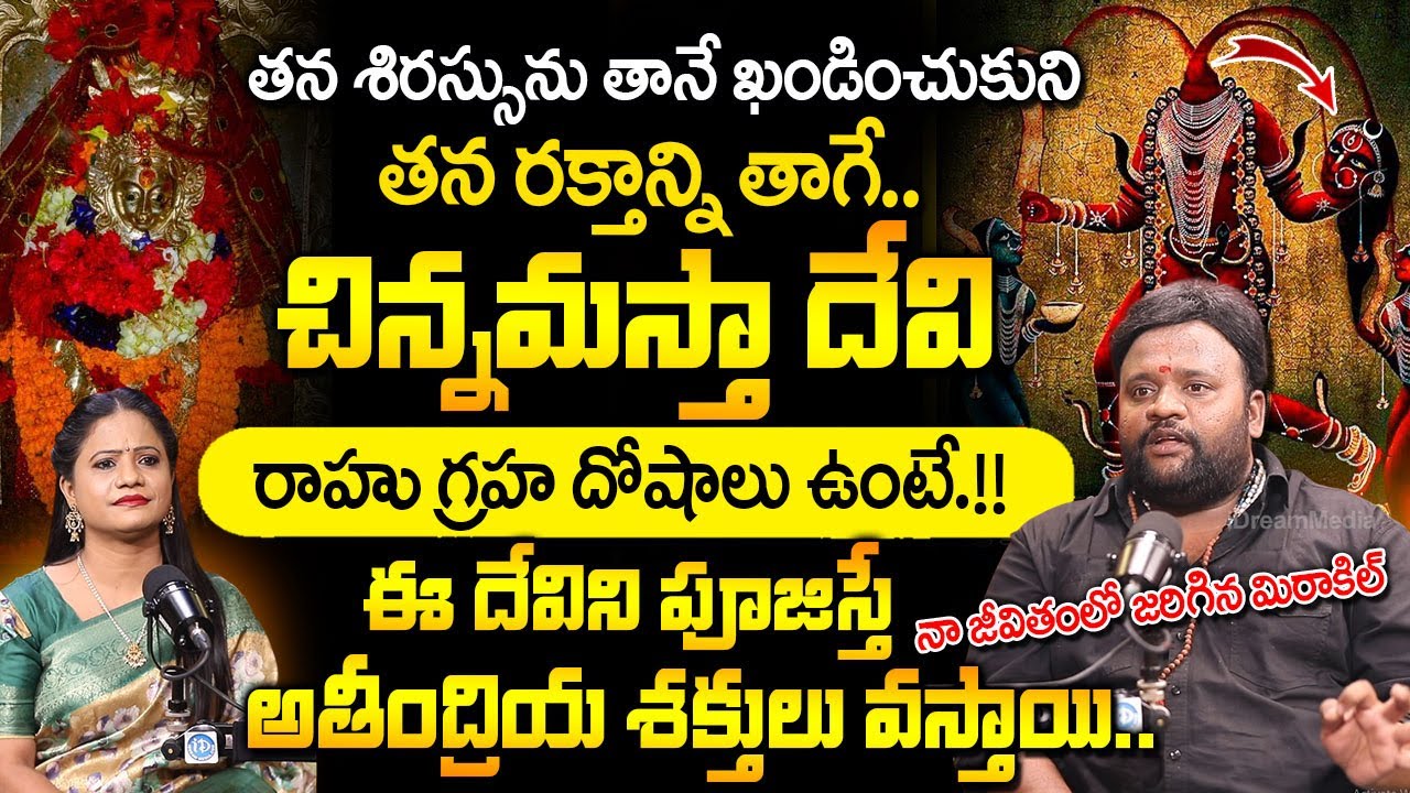 The Scariest Hindu Goddess - Maa Chinnamasta | Unknown facts About Sri Chinnamasta Devi | Kamakhya