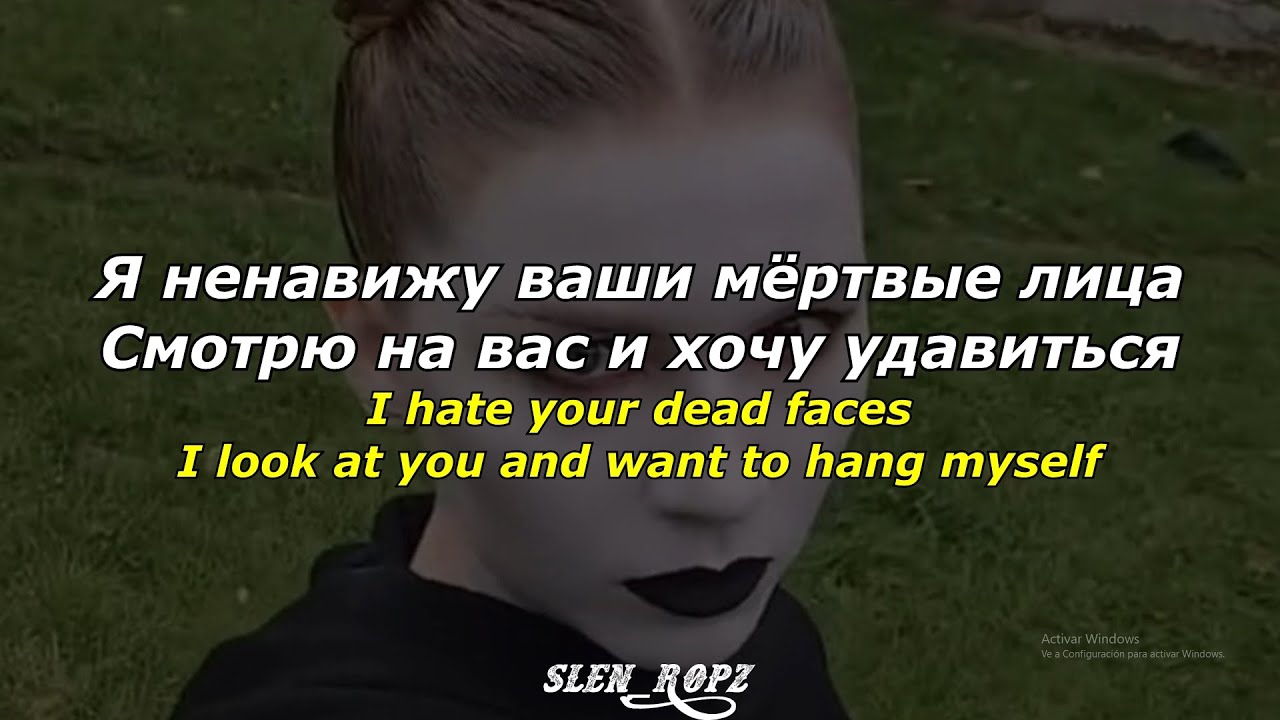 IC3PEAK - Ненавижу (Hate You) || Lyrics & Текст ||