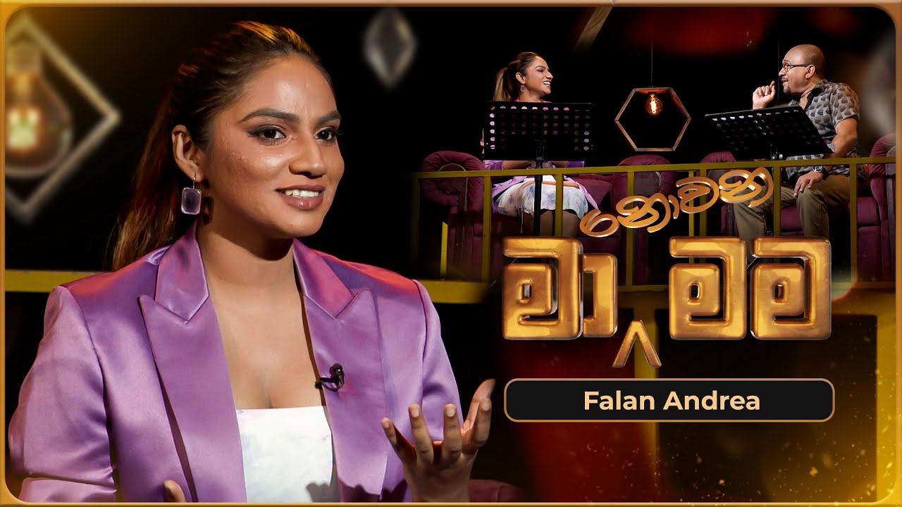 Ma Nowana Mama (මා නොවන මම) with Falan Andrea | 03rd May 2024 | TV Derana
