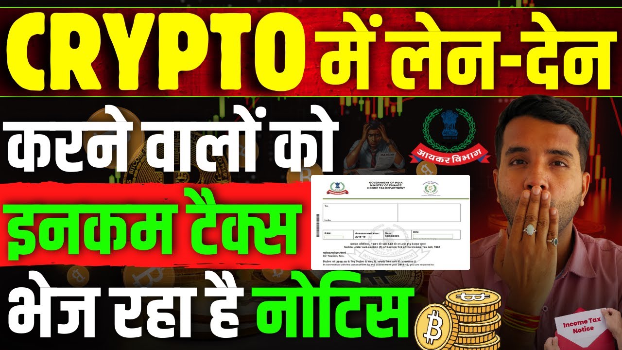 Income TAX Notice for Crypto Transaction Do this to Avoid Notice #notice