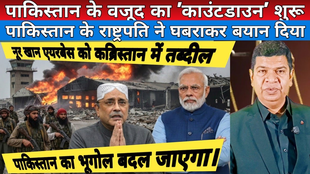 Pakistan vs Taliban War: भारत के खौफ से काँपा पाकिस्तान? राष्ट्रपति का बड़ा बयान!