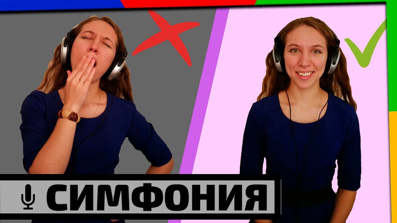 Как слушать и понимать симфонию?
