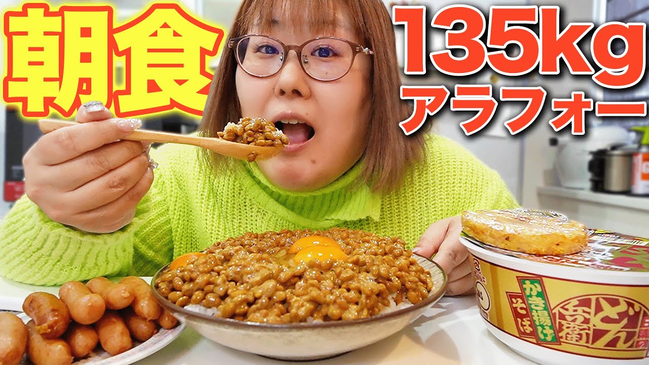 【爆食】寝起きから食欲旺盛‼︎135kg女のリアルな朝ごはん