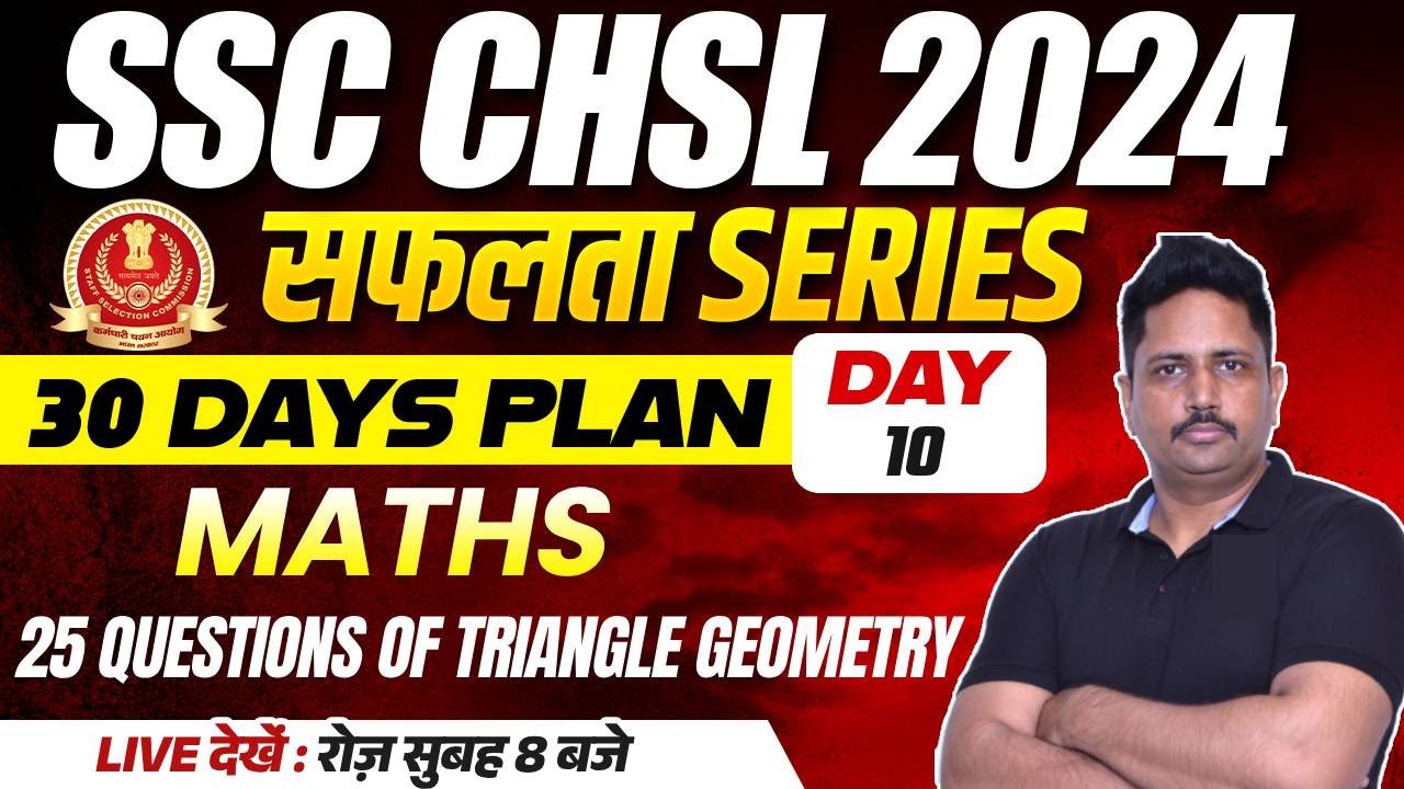SSC CHSL 2024 || सफलता SERIES || 30 DAYS PLAN || ADVANCE MATHS | TRIANGLE GEOMETRY | BY SANJAY SIR