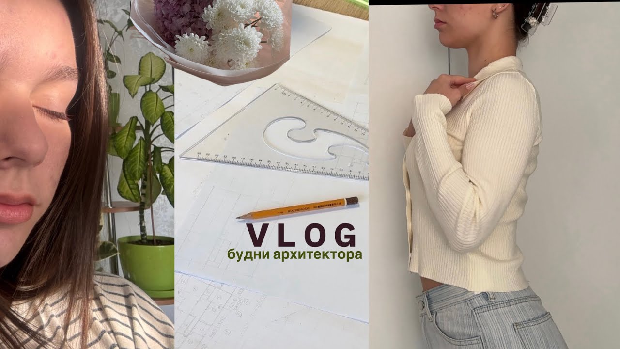 Один день из жизни студента-архитектора 🎓 | сняла брекеты, пары и день рождения парня 