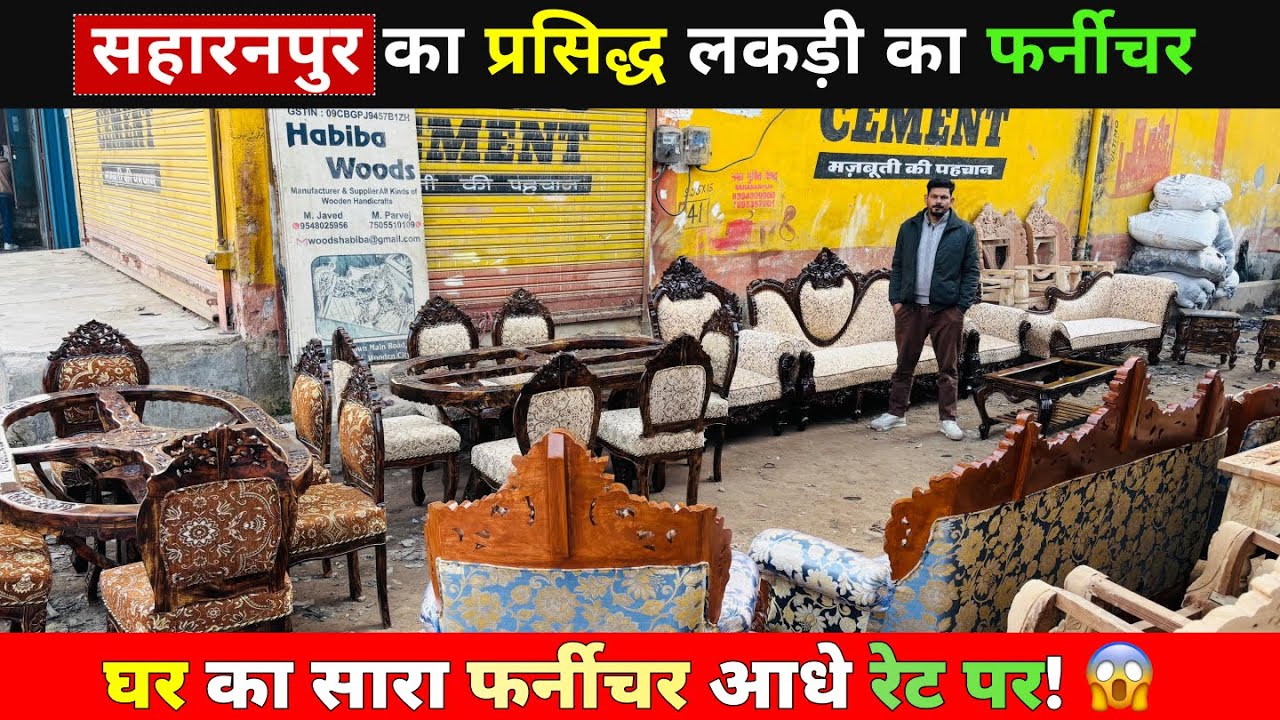 Sabse Sasta Furniture! Saharanpur Furniture Wholesale Market 2026 | Direct From Factory