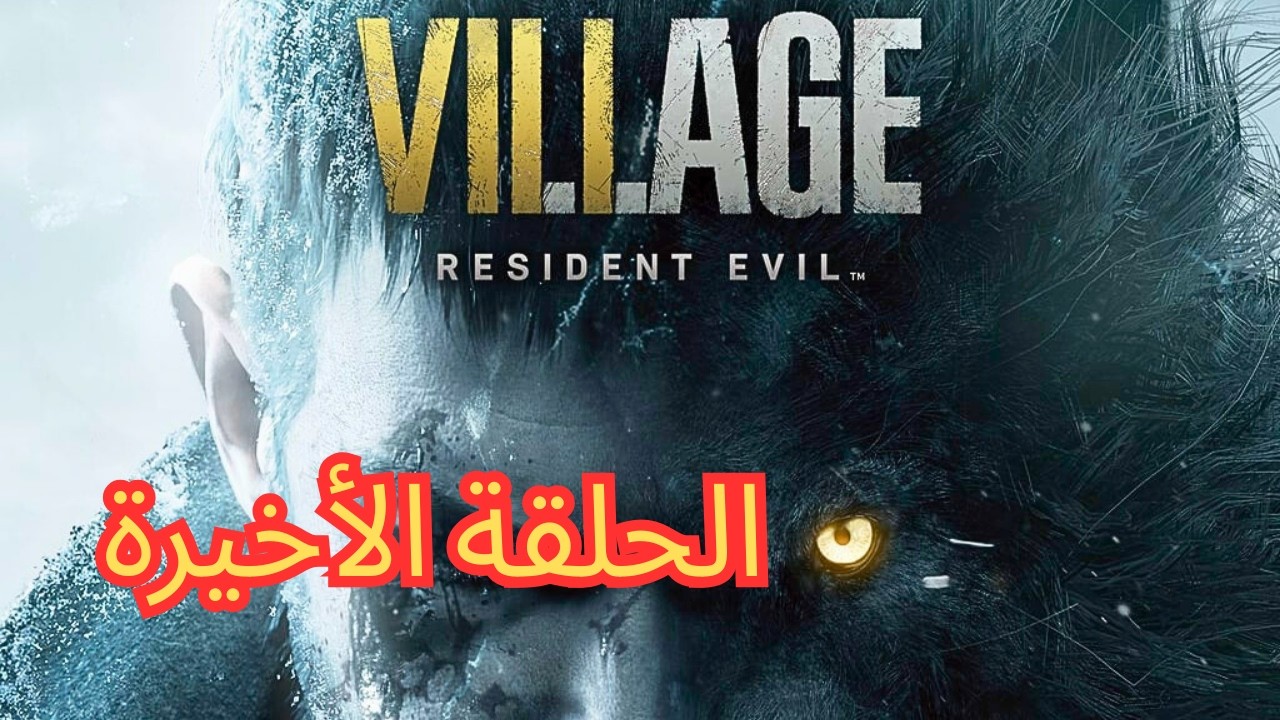 resident evil village #06 FIN