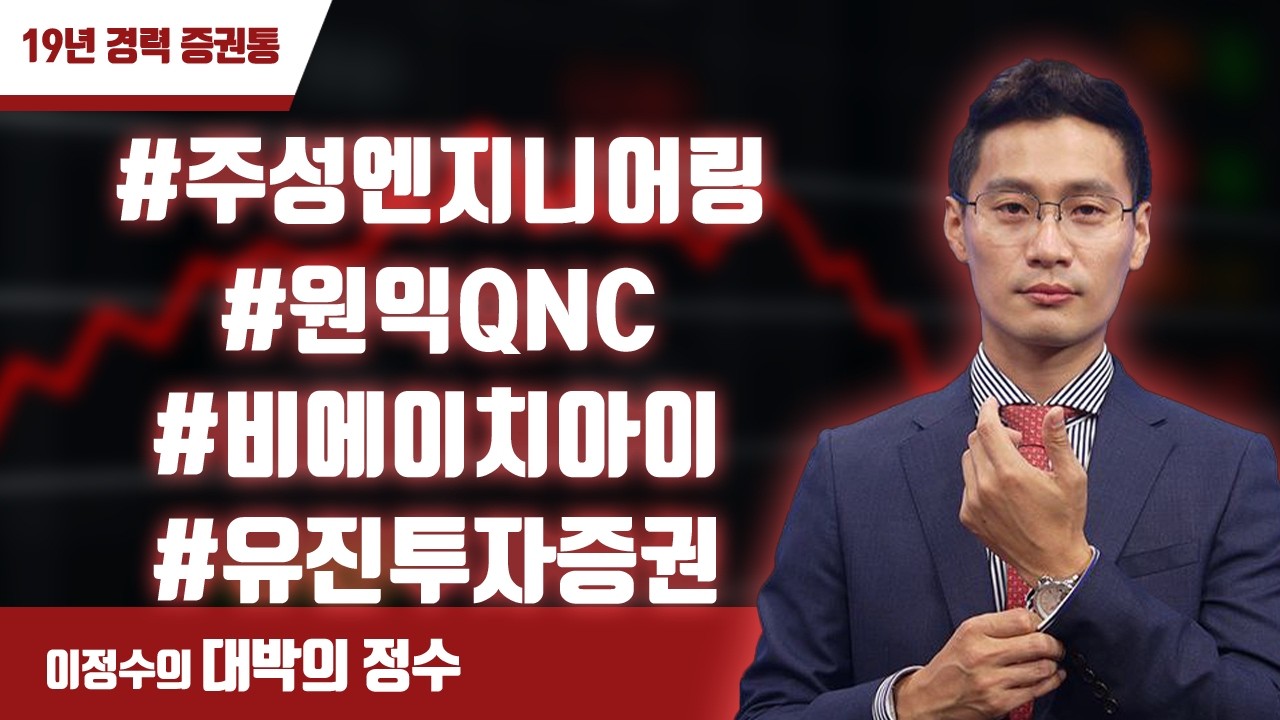 대박의 정수 LIVE 실시간 급등주 체크(14시 장중 방송) 2026-02-20