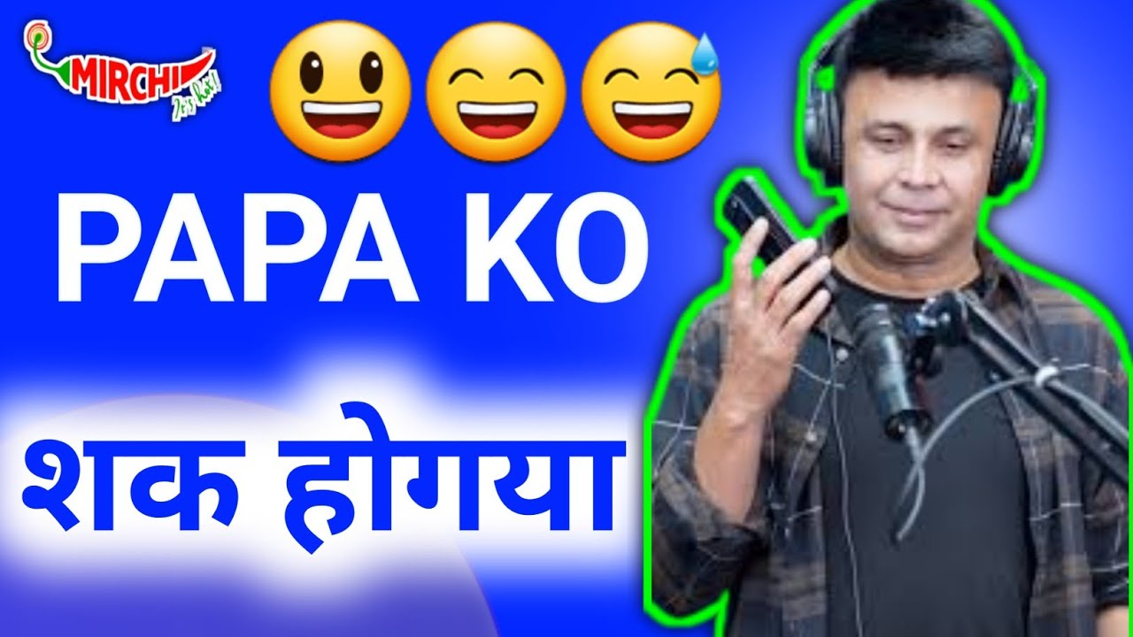 SUNO PAPA KO MUJHPAR SHAK HOGAYA HAI SAMBHAL LENA | PRANK 