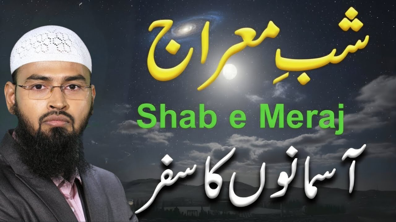 Shab-e-Meraj Shareef & Waqia-e-Isra _ Nabi Pak ﷺ Darood Ka Asmano K Safar, Buraq ka raaz