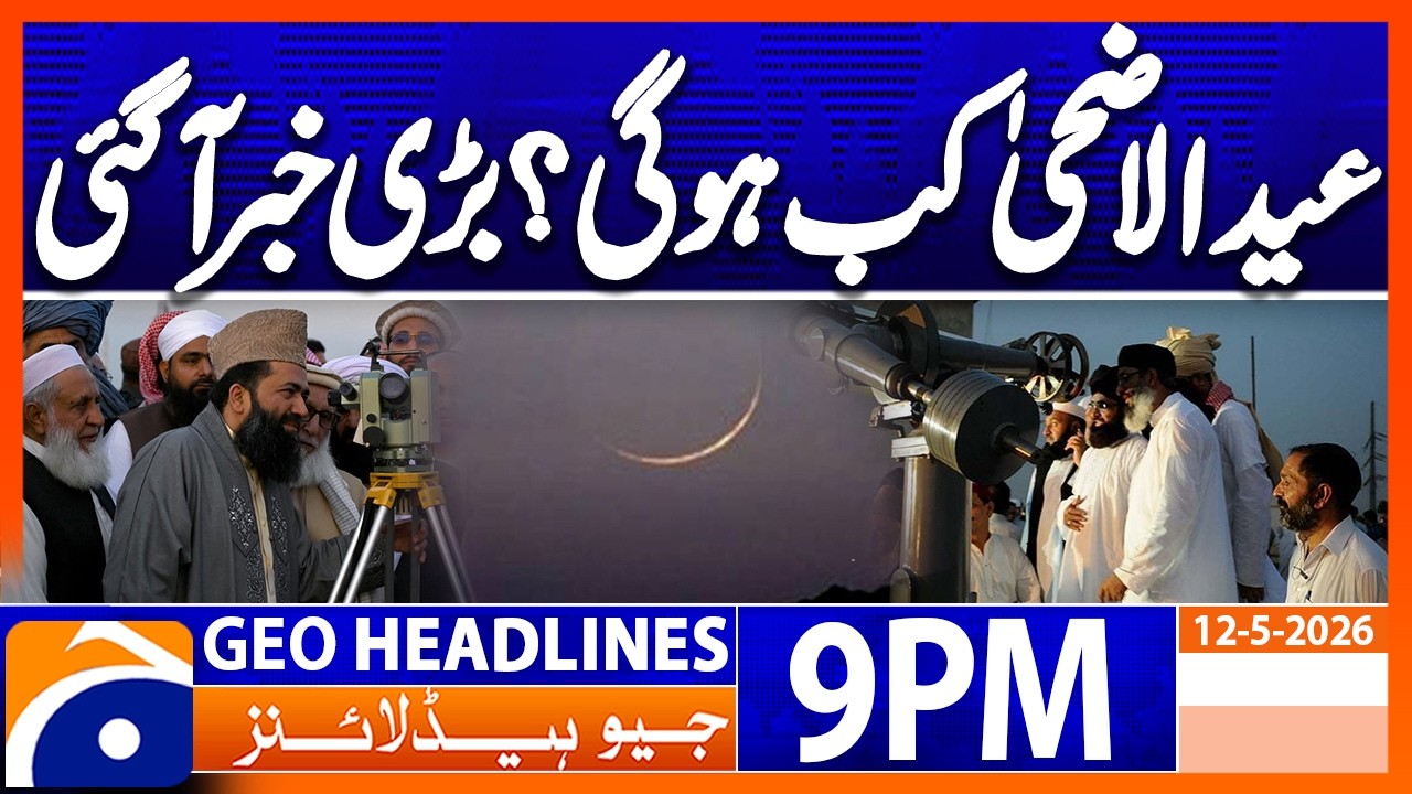 Eid ul Adha 2026 Updates | 9PM Headlines Geo News (12 May 2026)