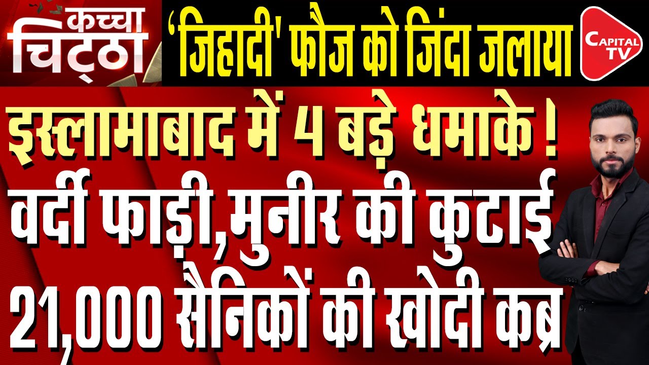 Baloch Rebels Strike Back: BLA Claims Heavy Losses on Pakistani Forces in Ongoing Insurgency