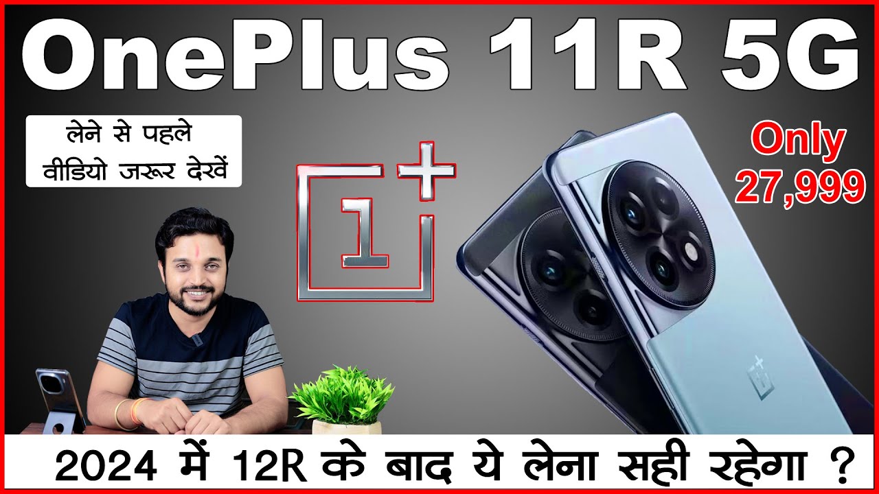 OnePlus 11R Price Drop ₹27,499 | Buy Or Not? | Smartphone Talk