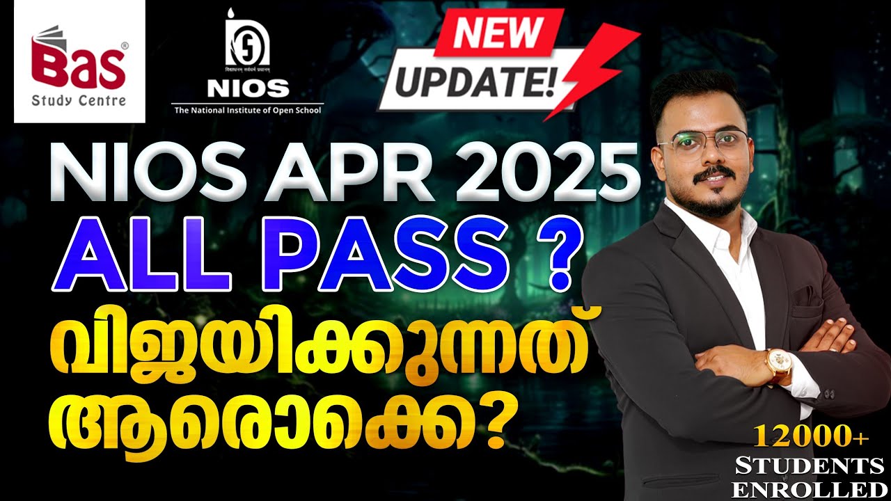 NIOS APRIL 2025 ALL PASS വിജയിക്കുന്നത് ആരൊക്കെ #nios #news #niosexamupdates