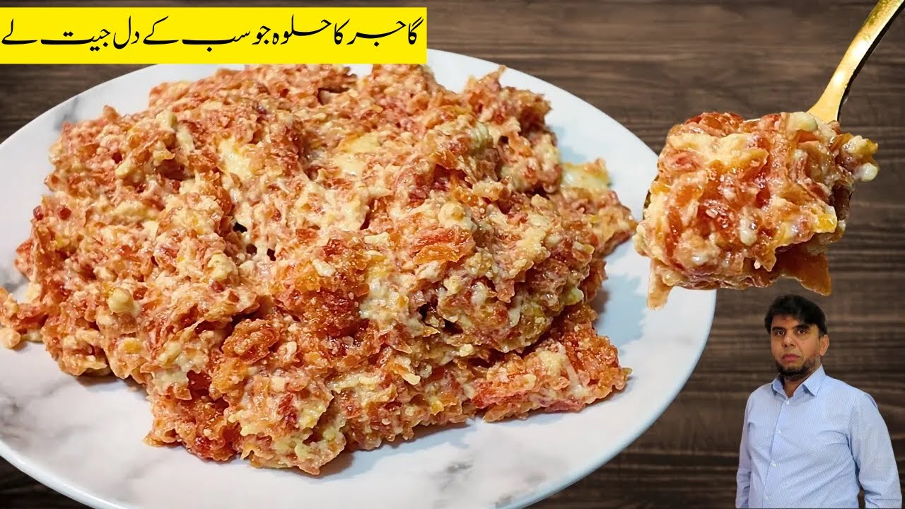 Halwai Style Gajar Ka Halwa | Gajar Ka Halwa Banane Ka Tarika | Easy Homemade Recipe