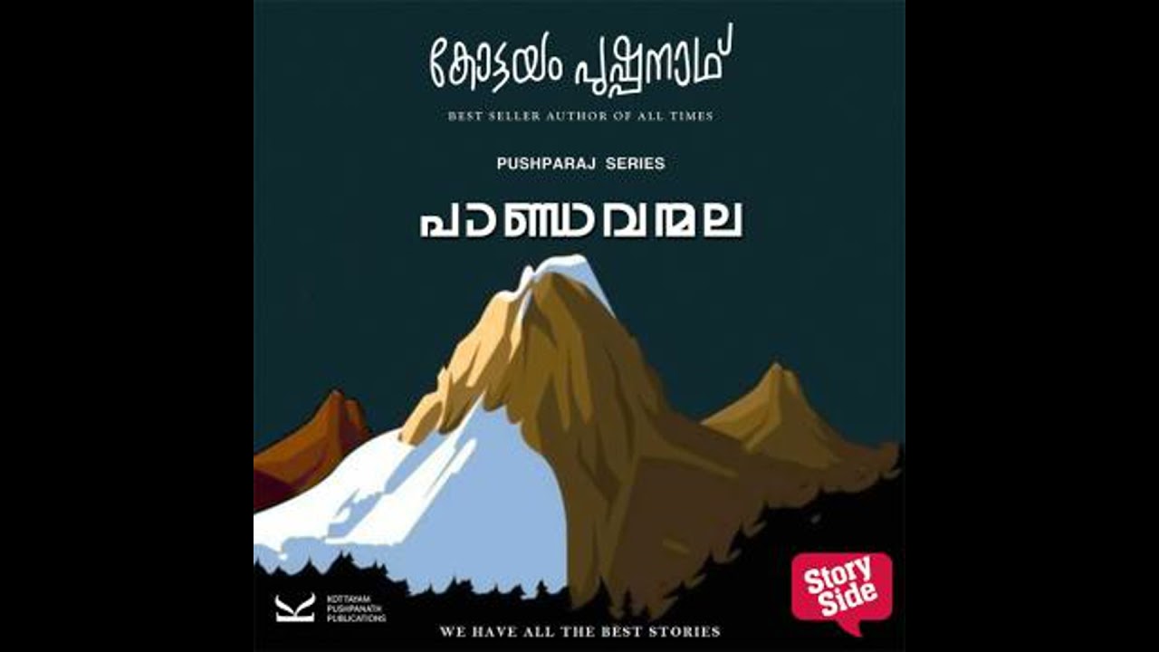 Pandavanmala - Kottayam Pushpanath