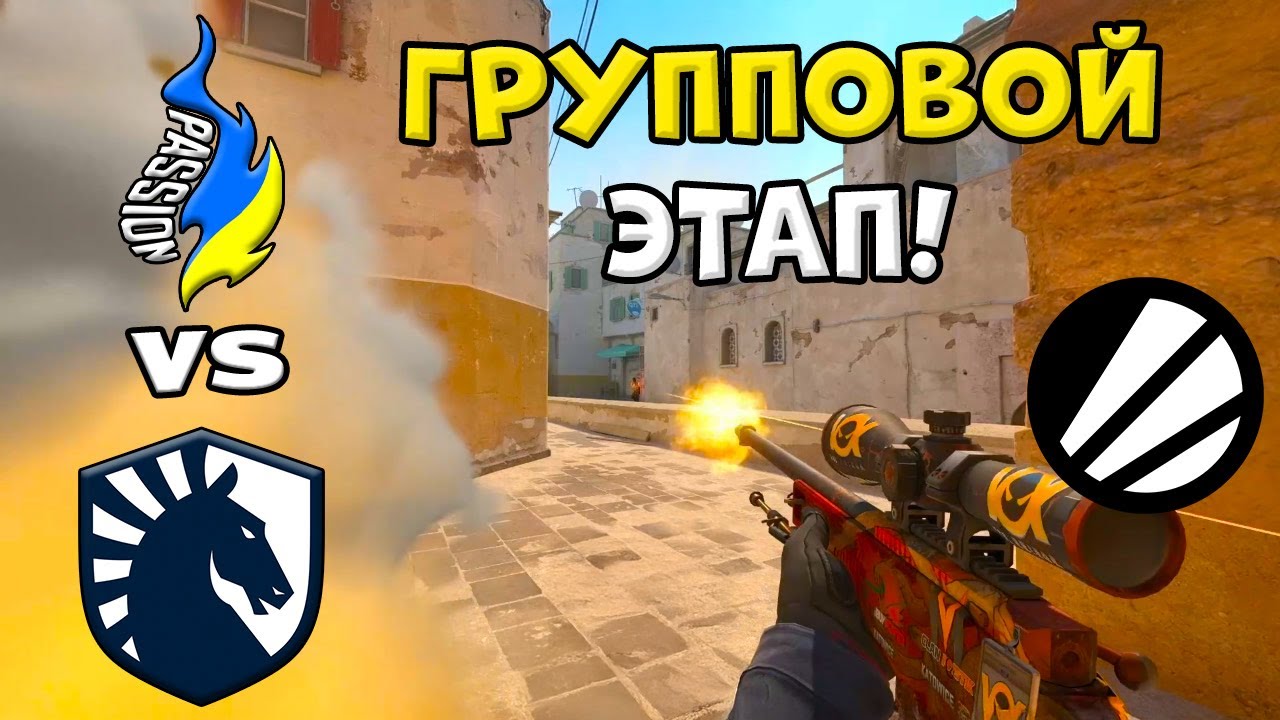 Team Liquid vs Passion UA - ЛУЧШИЕ МОМЕНТЫ - ESL Pro League S23 l КС2