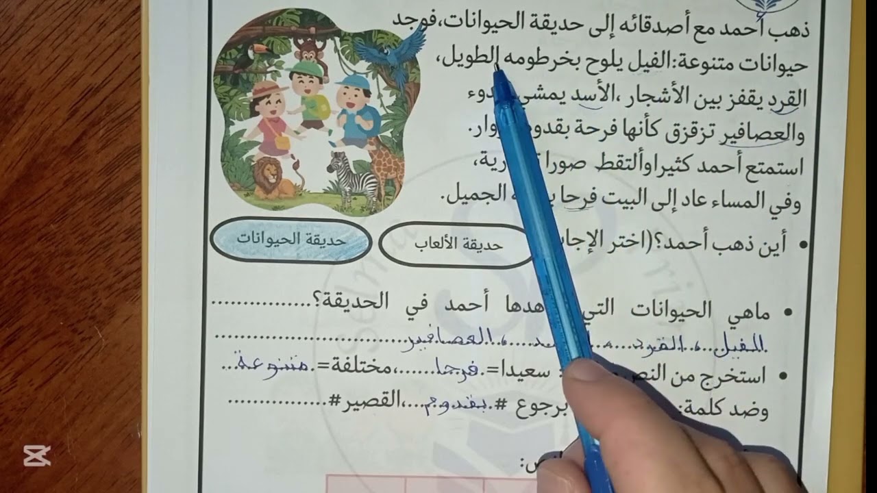 جديد تقويم شامل في اللغة العربية #ثانية #اللغة العربية#اختبارات_ابتدائي_جديد #تقويمات