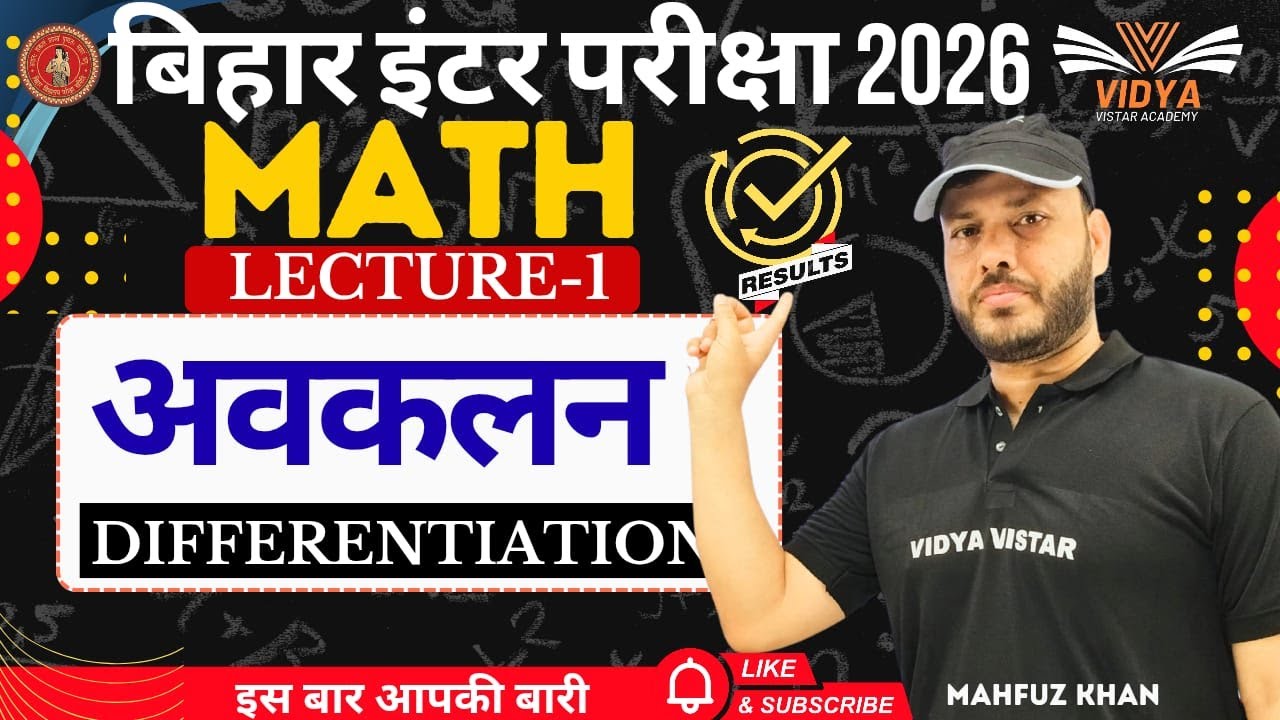 Differentiation Class 12 Maths lecture-1| Bihar Board Special | Vidya Vistar Academy&nbsp;|&nbsp;Mahfuz&nbsp;Khan.